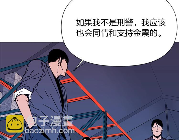 🍛清道夫K 第48话 好伙计 第23页