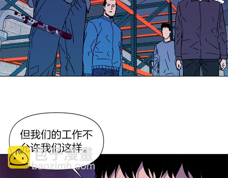 🍛清道夫K 第48话 好伙计 第24页