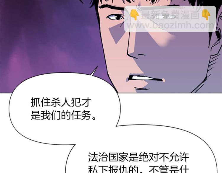 🍛清道夫K 第48话 好伙计 第25页