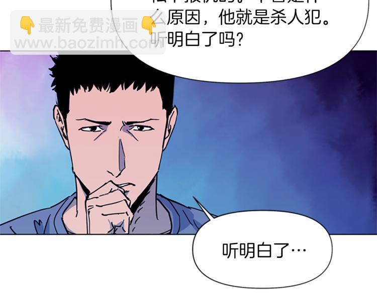 🍛清道夫K 第48话 好伙计 第26页