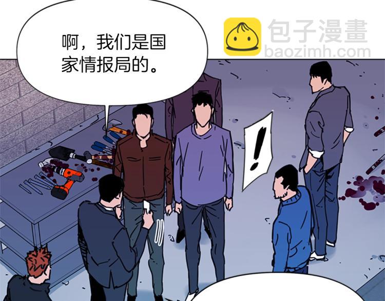 🍛清道夫K 第48话 好伙计 第31页