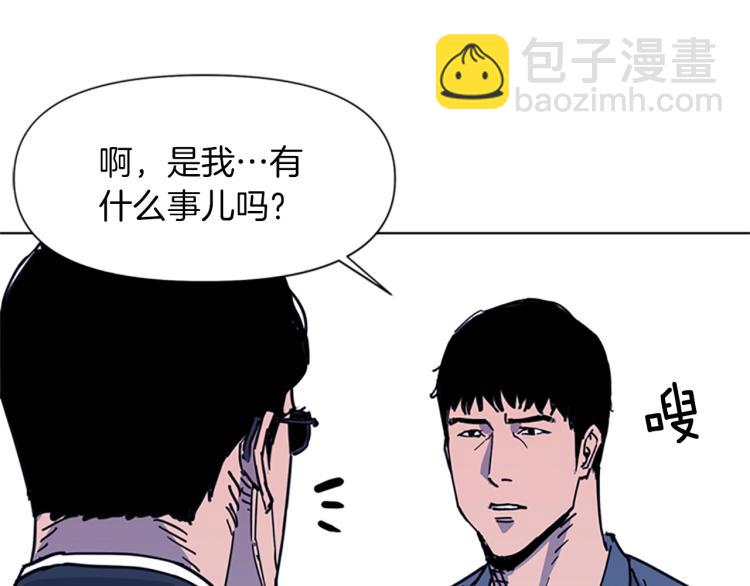 🍛清道夫K 第48话 好伙计 第33页