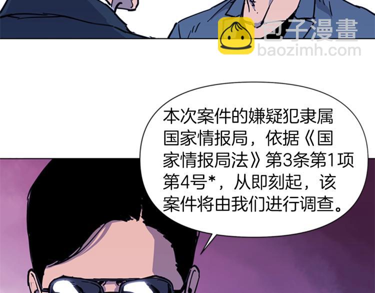 🍛清道夫K 第48话 好伙计 第34页