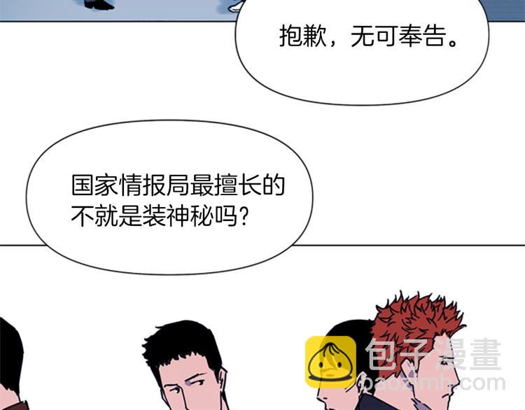 🍛清道夫K 第48话 好伙计 第38页