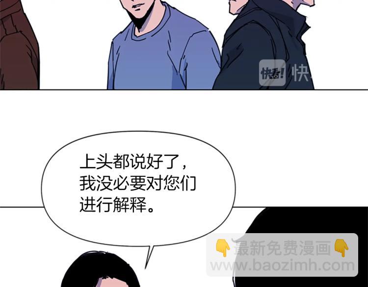 🍛清道夫K 第48话 好伙计 第39页