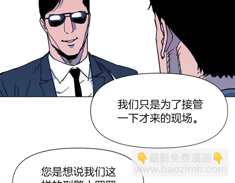 🍛清道夫K 第48话 好伙计 第40页