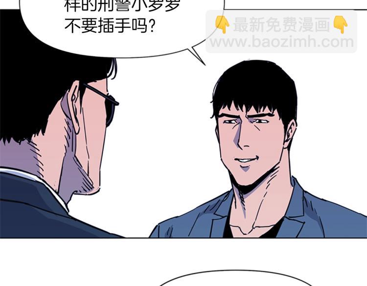 🍛清道夫K 第48话 好伙计 第41页