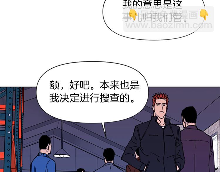 🍛清道夫K 第48话 好伙计 第43页