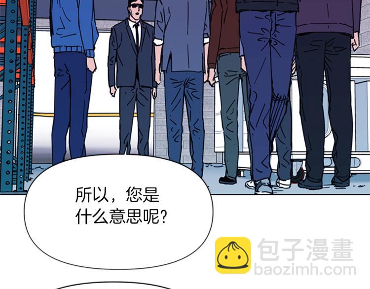 🍛清道夫K 第48话 好伙计 第44页