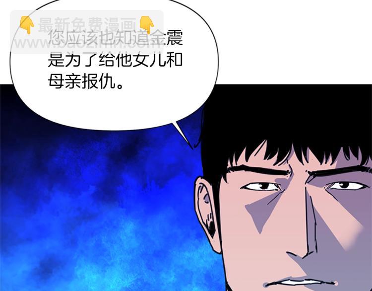 🍛清道夫K 第48话 好伙计 第45页