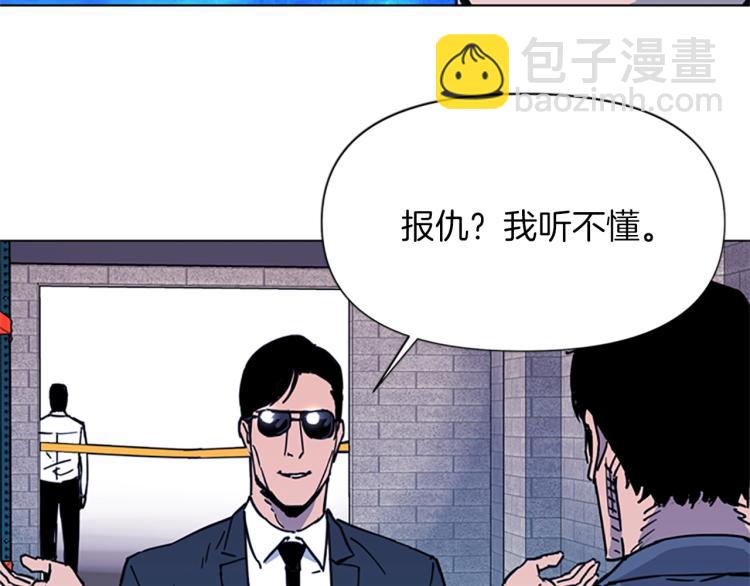 🍛清道夫K 第48话 好伙计 第46页