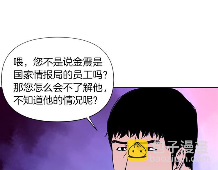 🍛清道夫K 第48话 好伙计 第48页