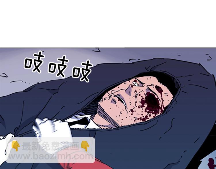 🍛清道夫K 第48话 好伙计 第6页