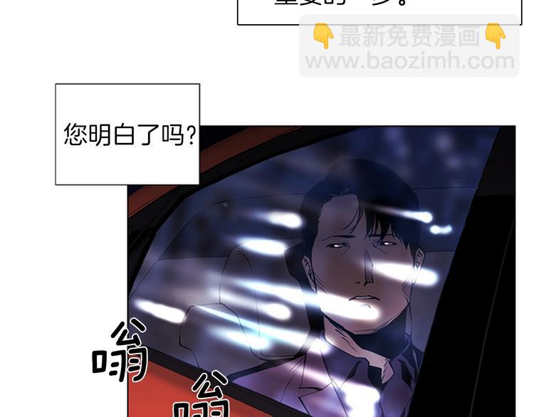 🍛清道夫K 第4话 敲打 第10页