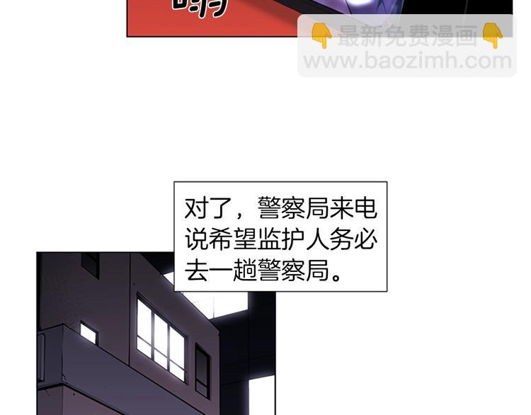 🍛清道夫K 第4话 敲打 第11页