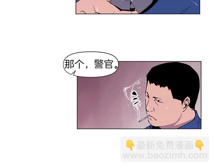 🍛清道夫K 第4话 敲打 第21页