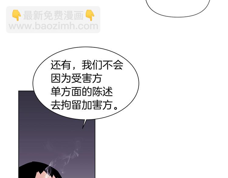 🍛清道夫K 第4话 敲打 第34页