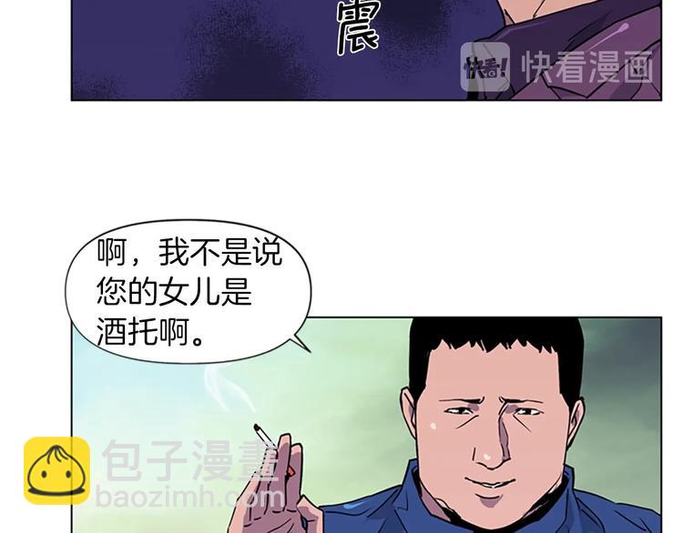 🍛清道夫K 第4话 敲打 第37页