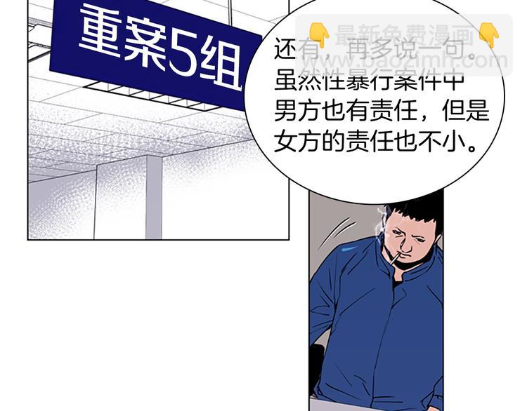 🍛清道夫K 第4话 敲打 第39页