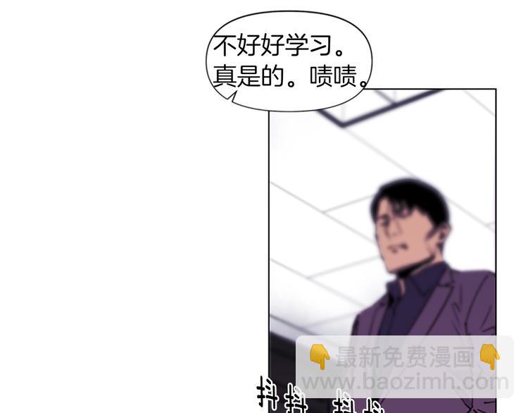 🍛清道夫K 第4话 敲打 第41页