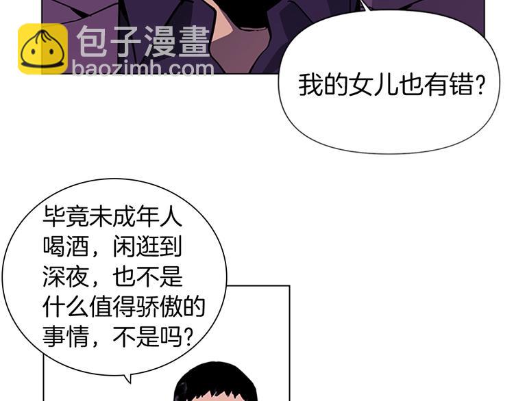 🍛清道夫K 第4话 敲打 第45页
