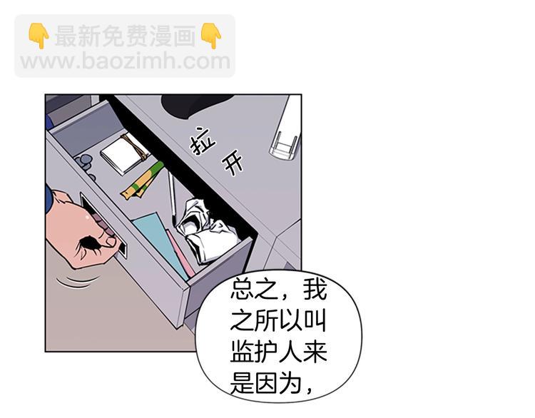 🍛清道夫K 第4话 敲打 第47页