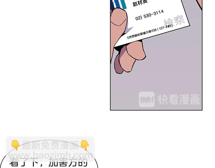 🍛清道夫K 第4话 敲打 第50页