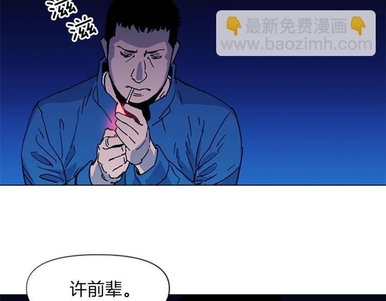 🍛清道夫K 第50话 神秘人 第45页
