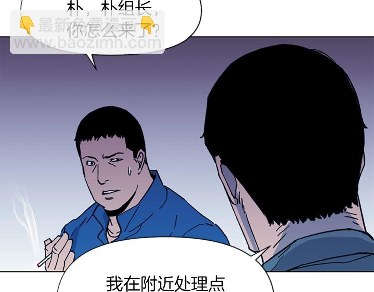 🍛清道夫K 第50话 神秘人 第50页