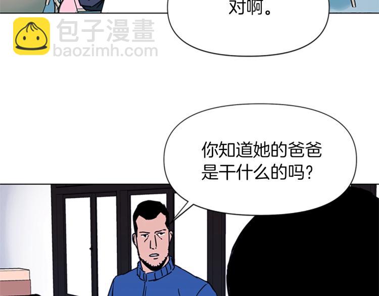 🍛清道夫K 第52话 复仇利刃 第11页