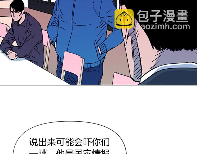 🍛清道夫K 第52话 复仇利刃 第12页