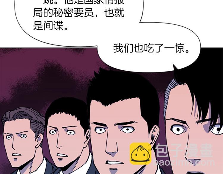 🍛清道夫K 第52话 复仇利刃 第13页