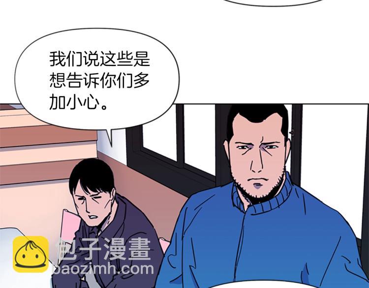 🍛清道夫K 第52话 复仇利刃 第16页