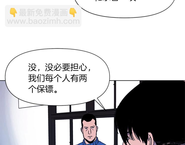 🍛清道夫K 第52话 复仇利刃 第20页