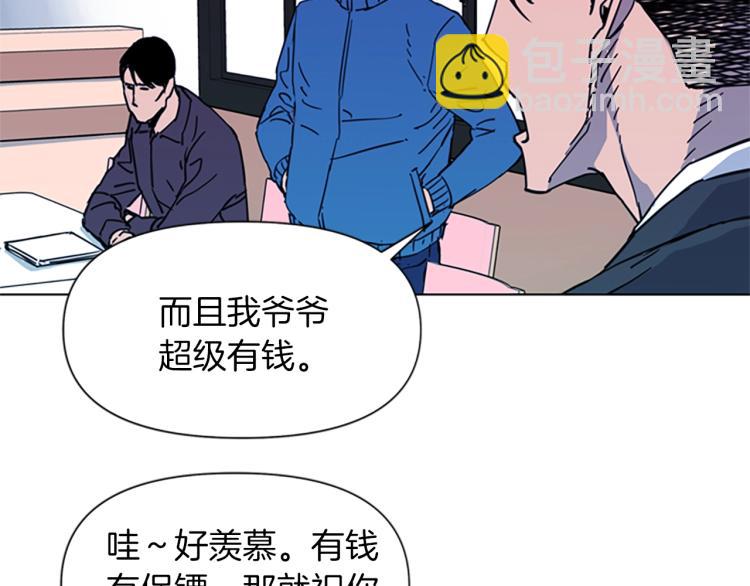 🍛清道夫K 第52话 复仇利刃 第21页