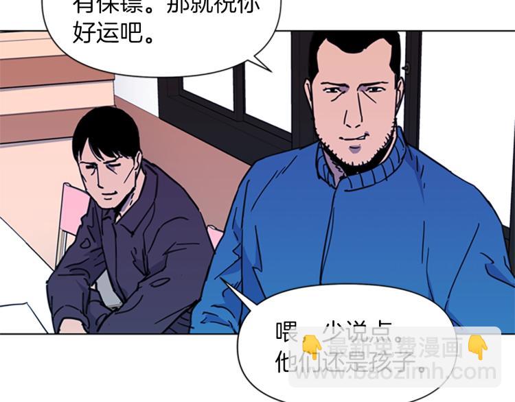 🍛清道夫K 第52话 复仇利刃 第22页
