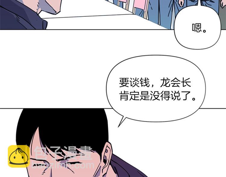 🍛清道夫K 第52话 复仇利刃 第24页