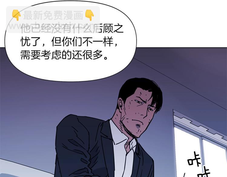 🍛清道夫K 第52话 复仇利刃 第27页