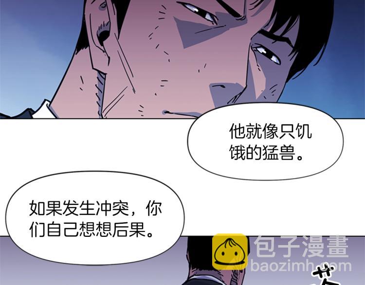 🍛清道夫K 第52话 复仇利刃 第29页