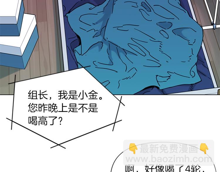 🍛清道夫K 第52话 复仇利刃 第37页