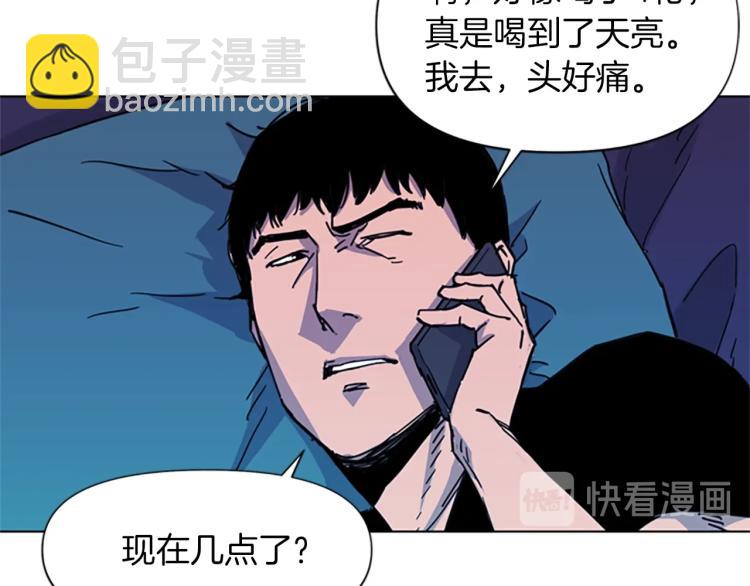 🍛清道夫K 第52话 复仇利刃 第38页