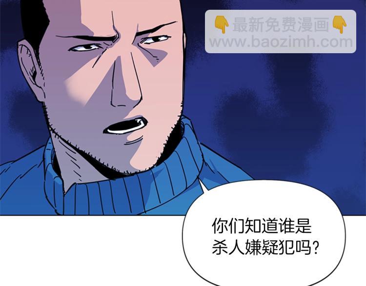 🍛清道夫K 第52话 复仇利刃 第4页