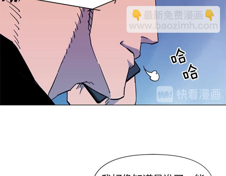 🍛清道夫K 第52话 复仇利刃 第45页