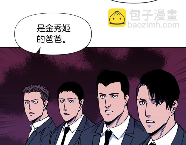 🍛清道夫K 第52话 复仇利刃 第5页