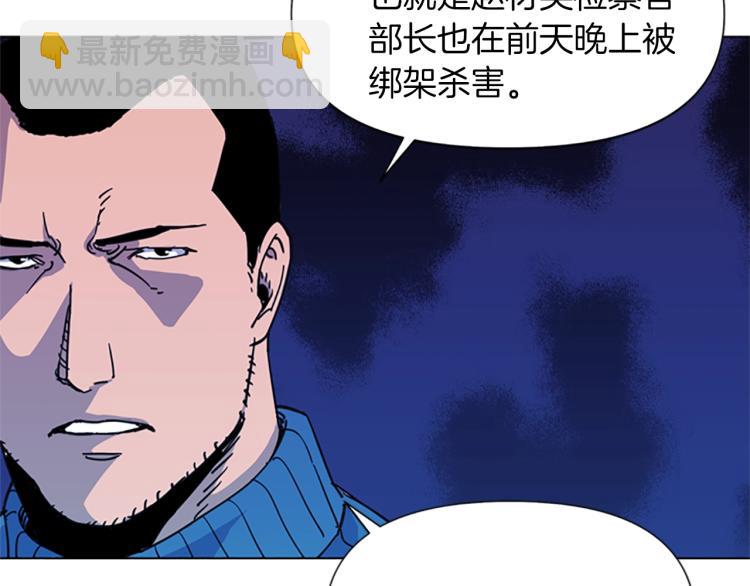 🍛清道夫K 第52话 复仇利刃 第7页