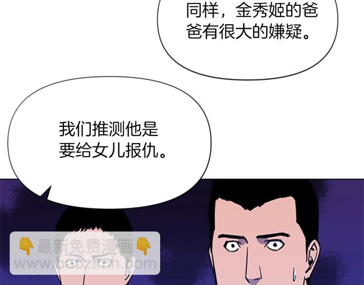 🍛清道夫K 第52话 复仇利刃 第8页