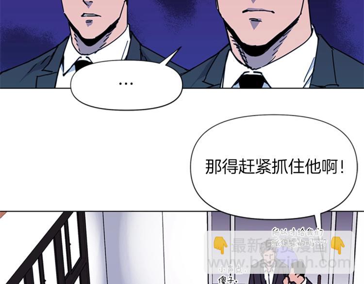 🍛清道夫K 第52话 复仇利刃 第9页