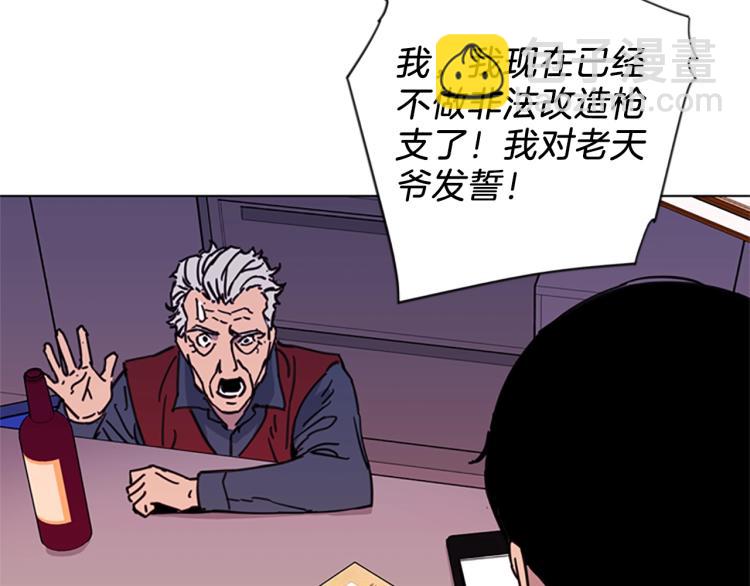 🍛清道夫K 第54话 好戏 第10页