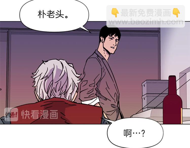 🍛清道夫K 第54话 好戏 第20页