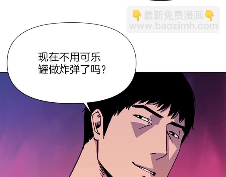 🍛清道夫K 第54话 好戏 第21页